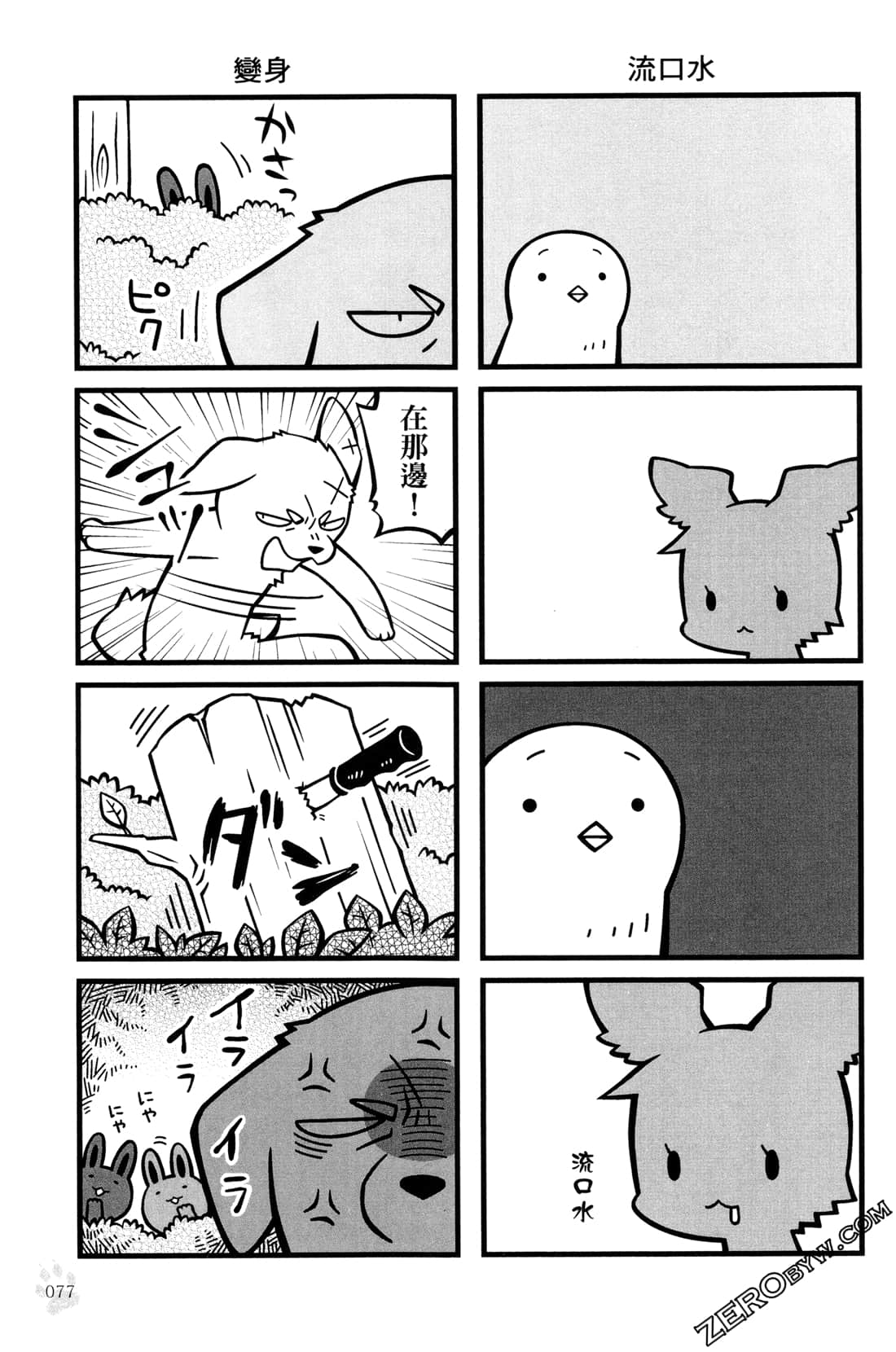 Page 79