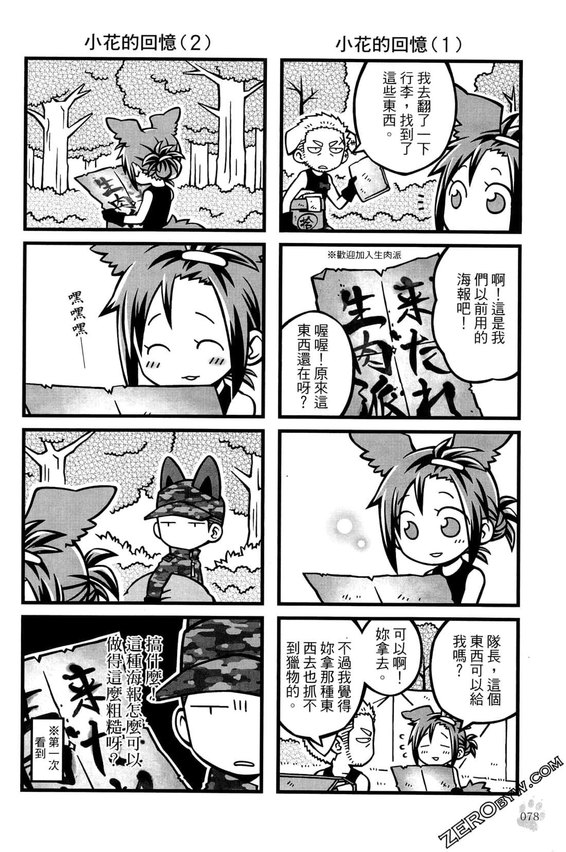 Page 80