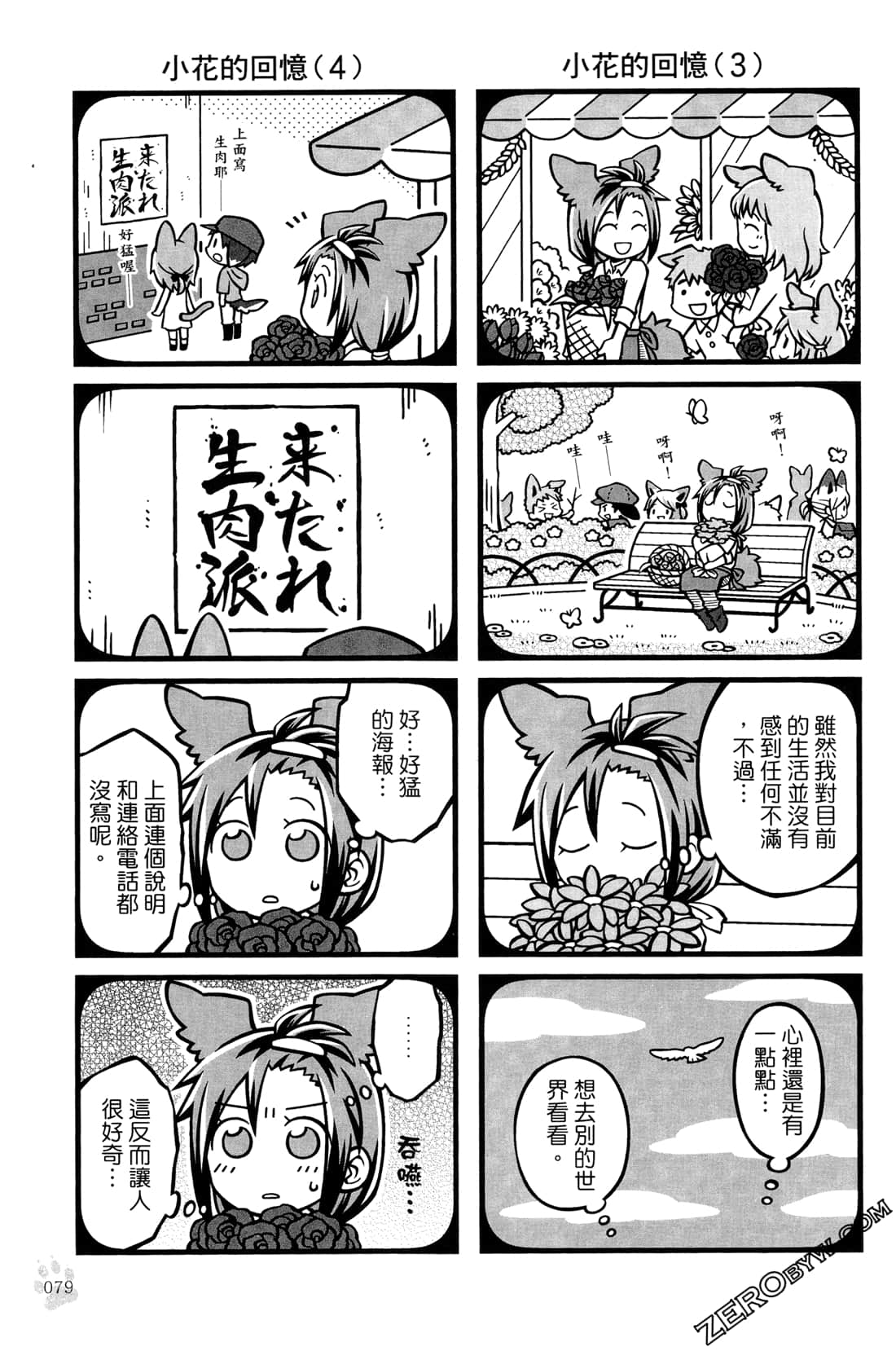 Page 81