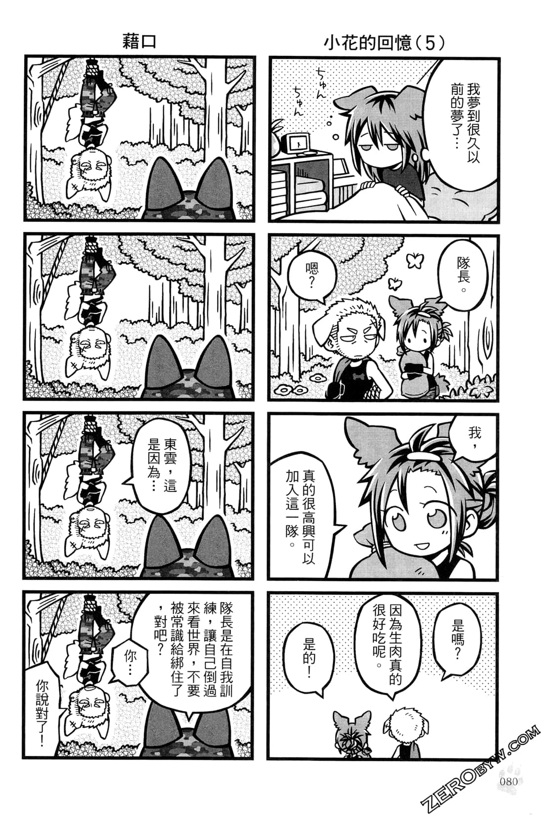 Page 82