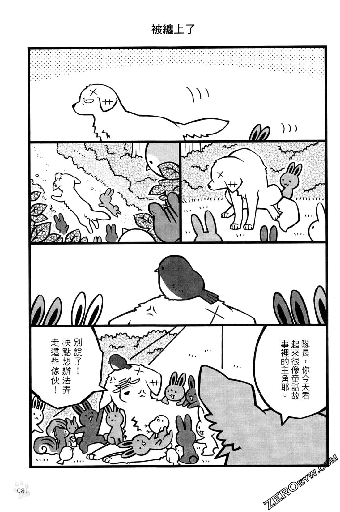Page 83