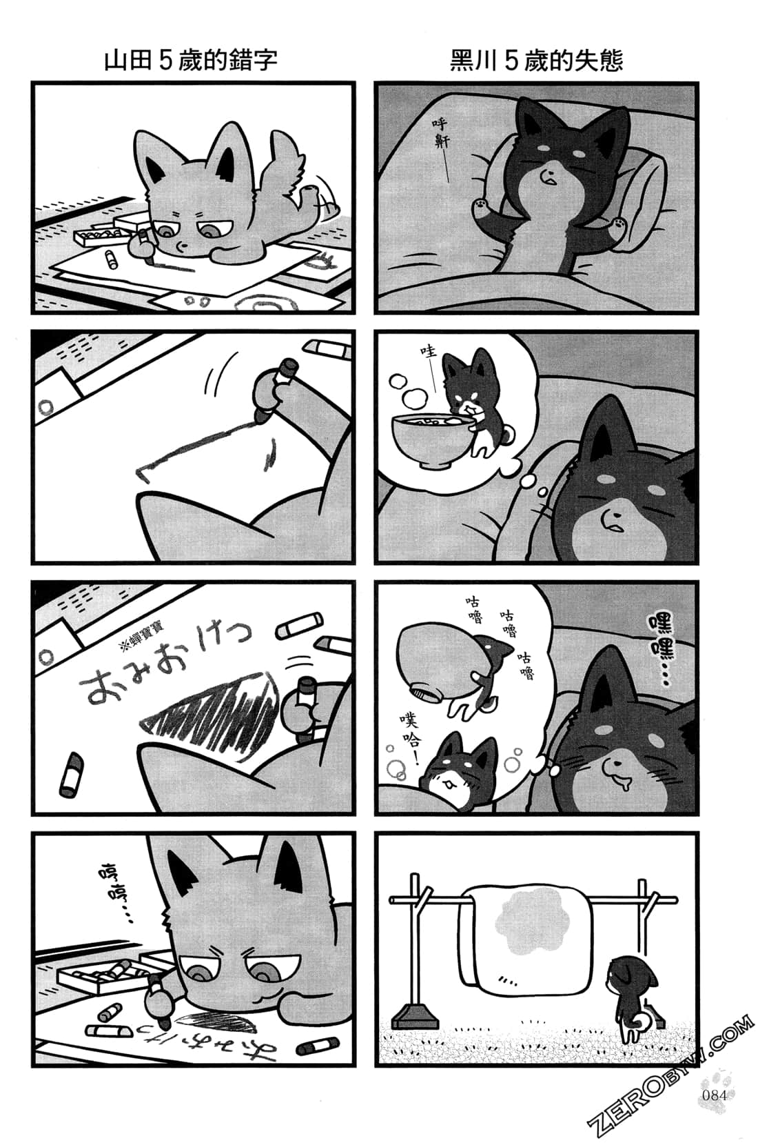 Page 86