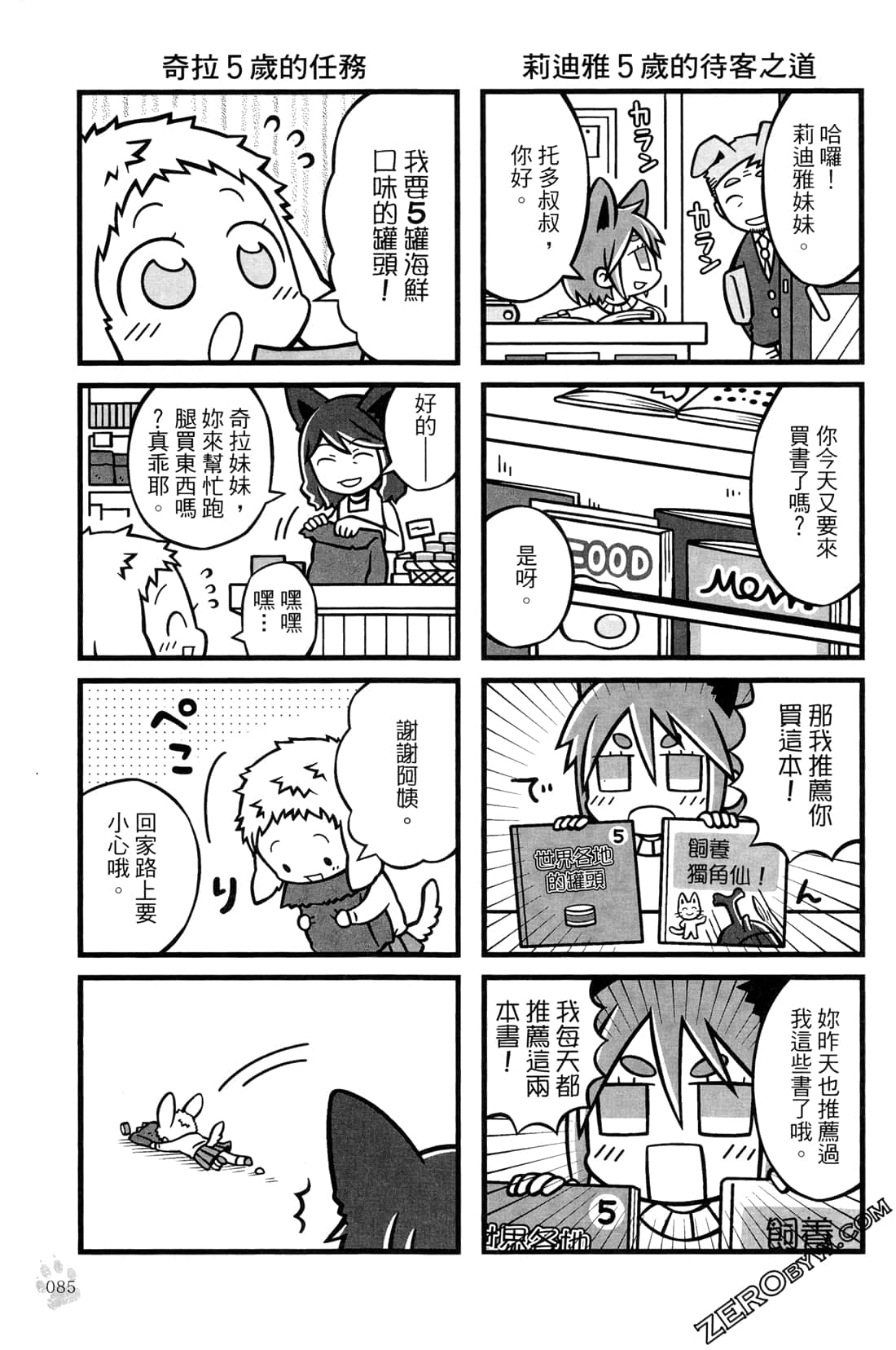 Page 87
