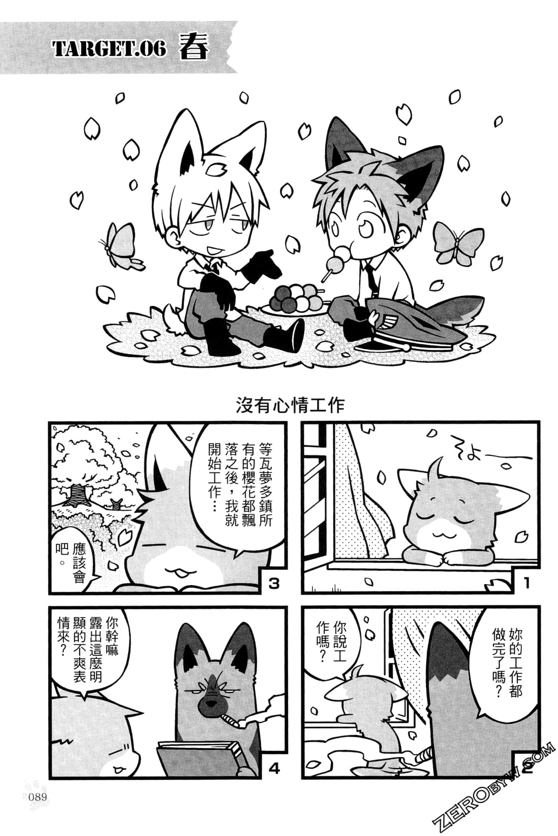 Page 91