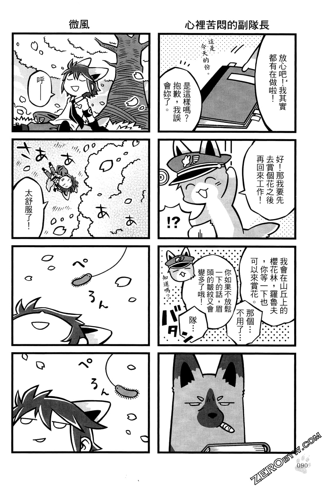 Page 92