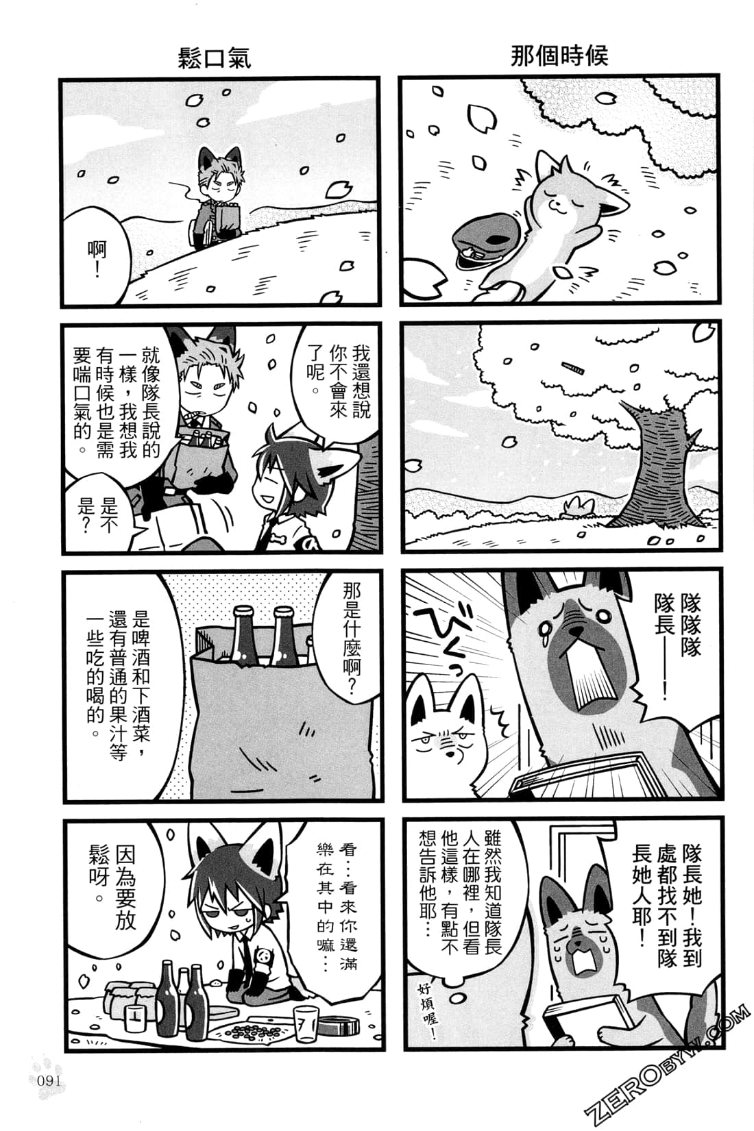 Page 93