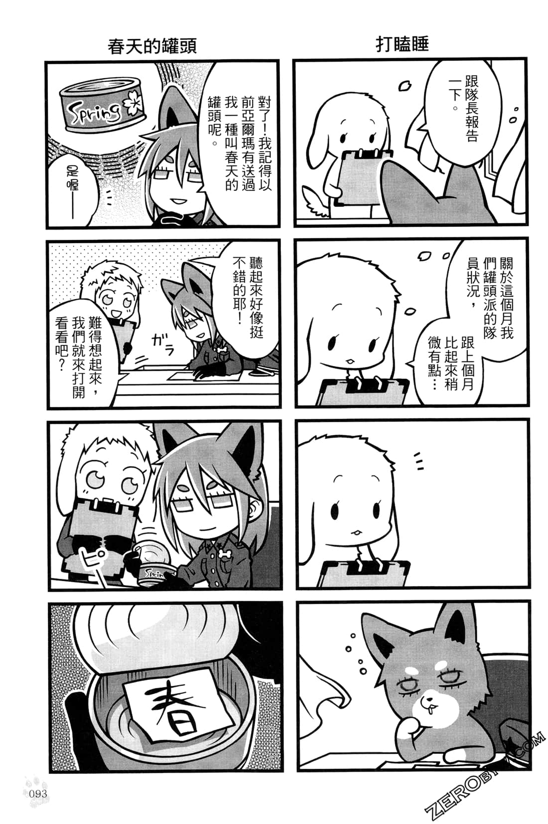 Page 95