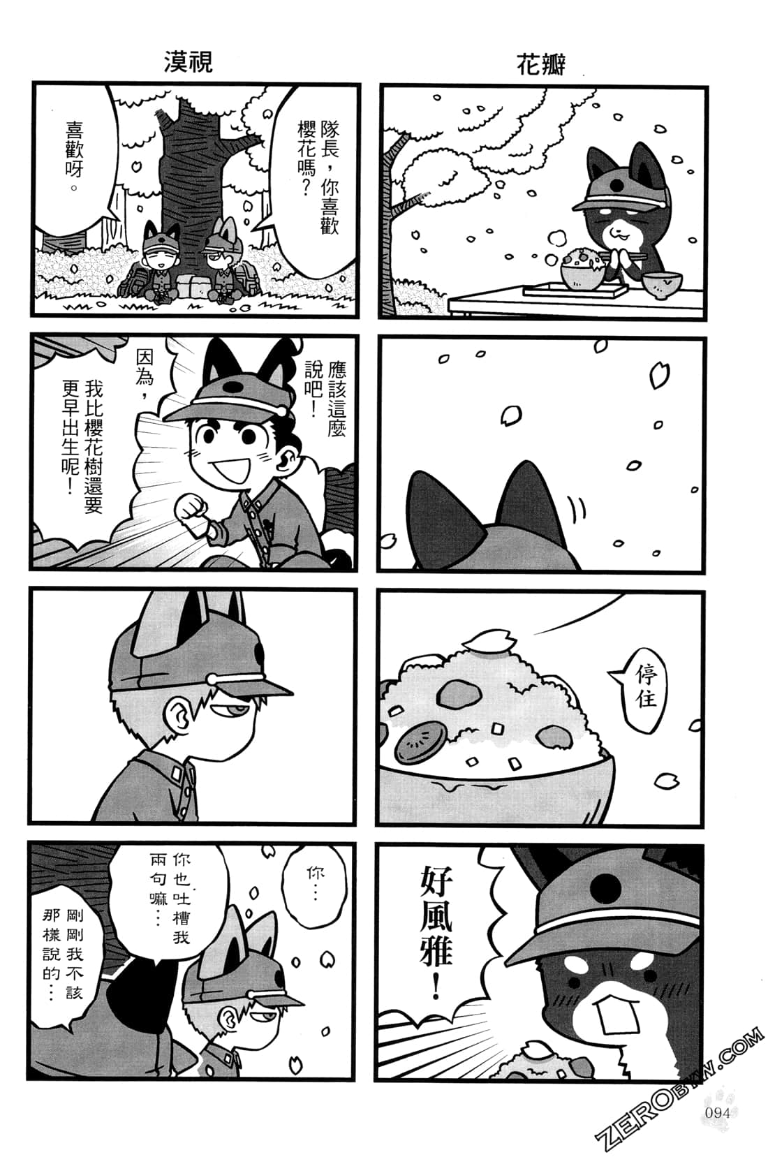Page 96