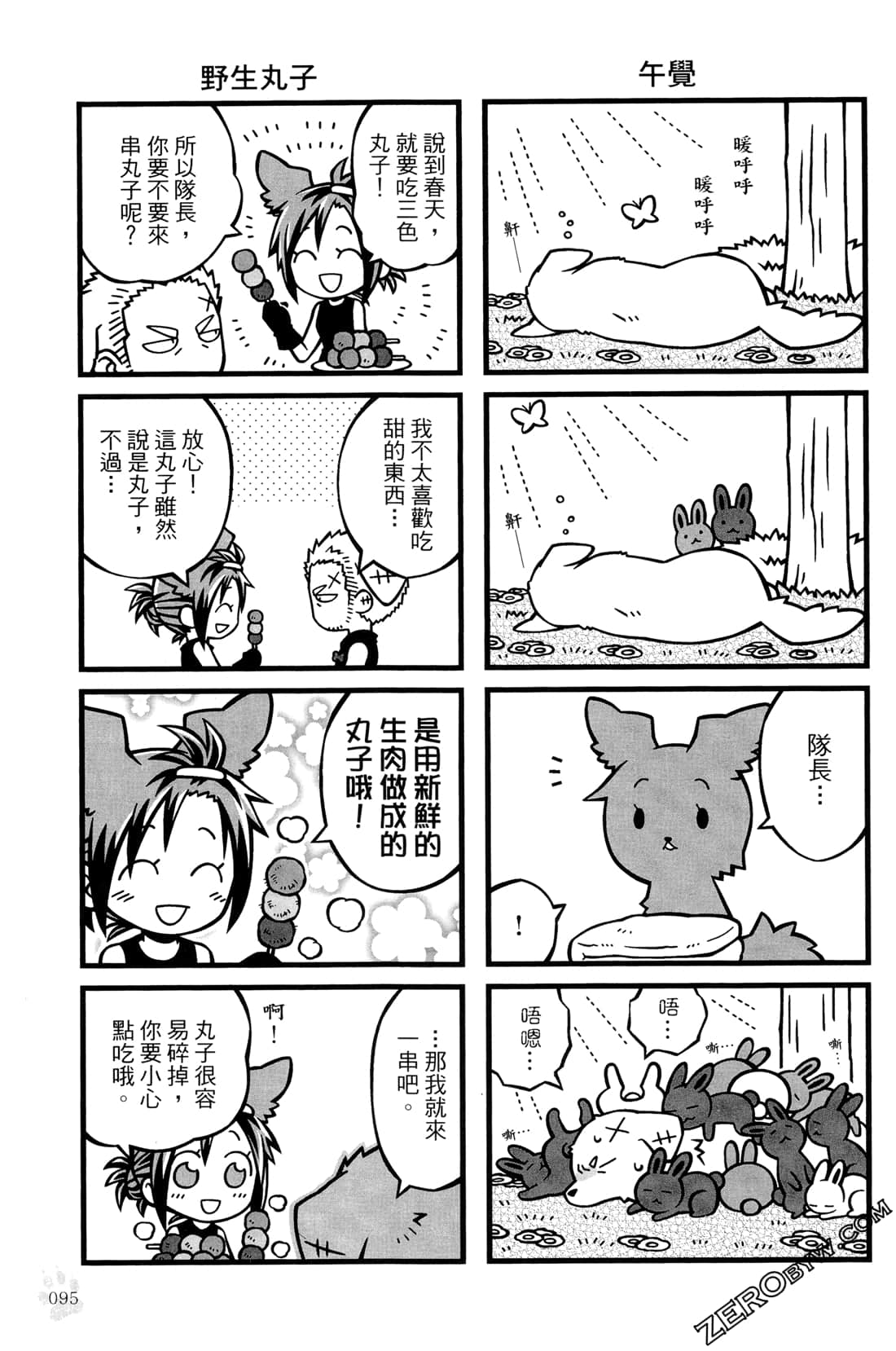 Page 97