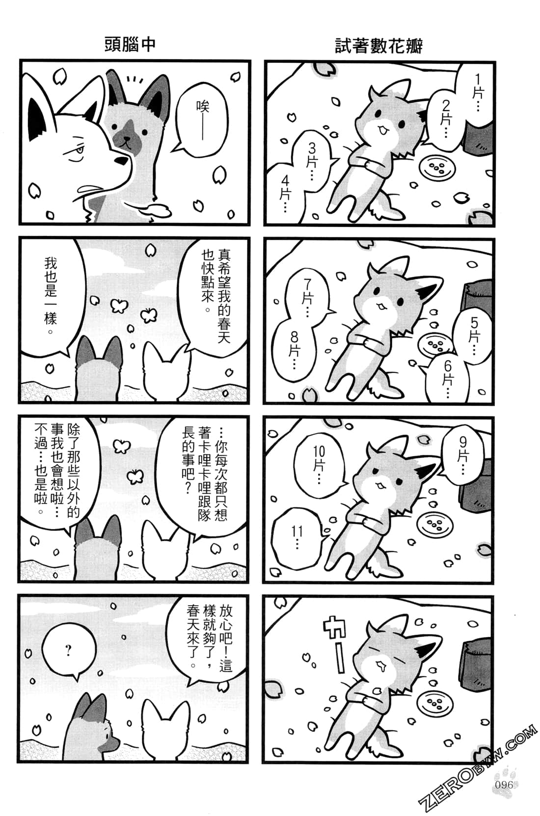 Page 98