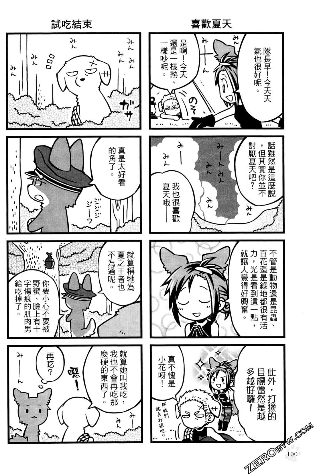 Page 102