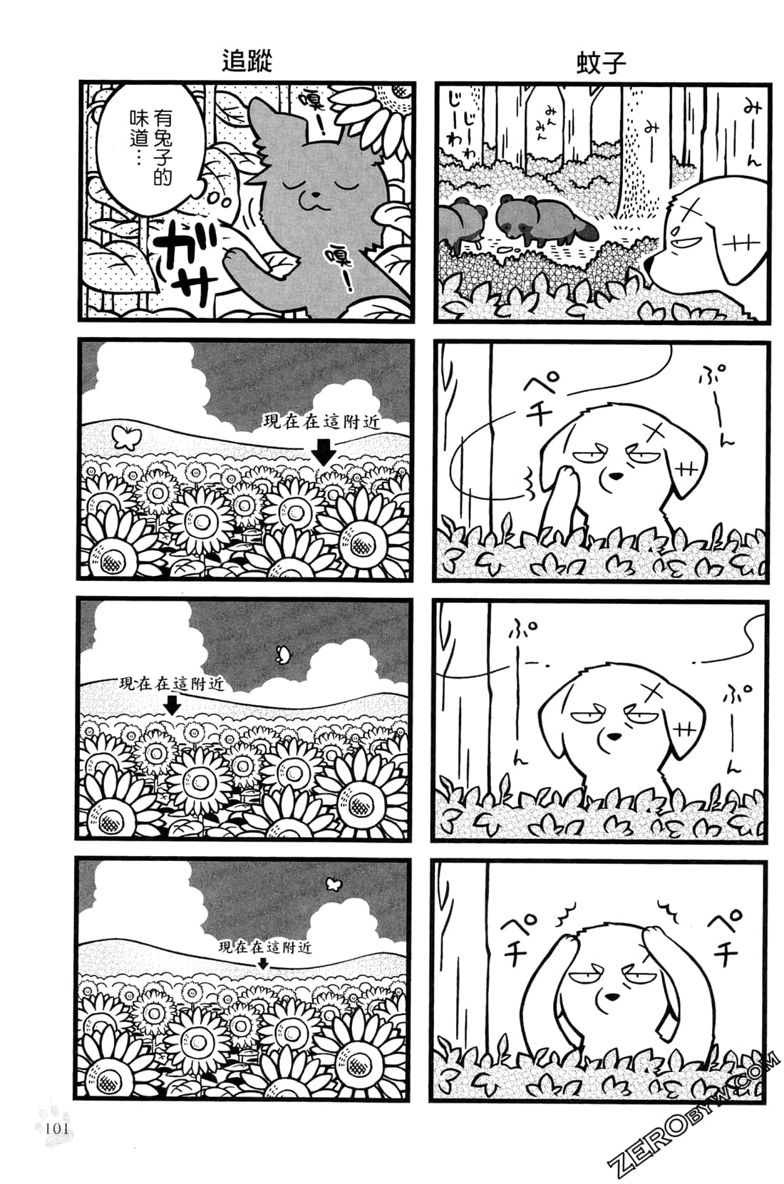 Page 103