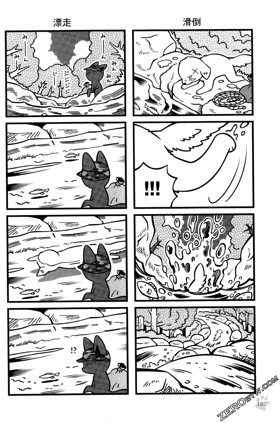 Page 104
