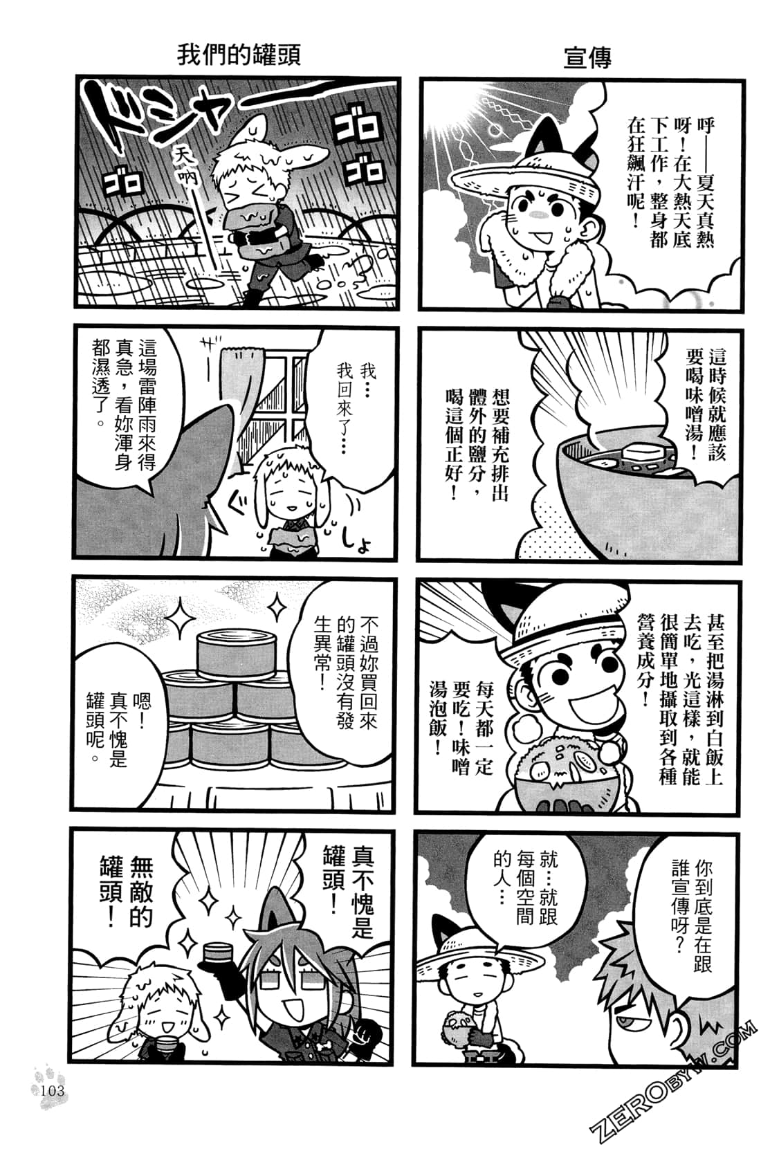 Page 105