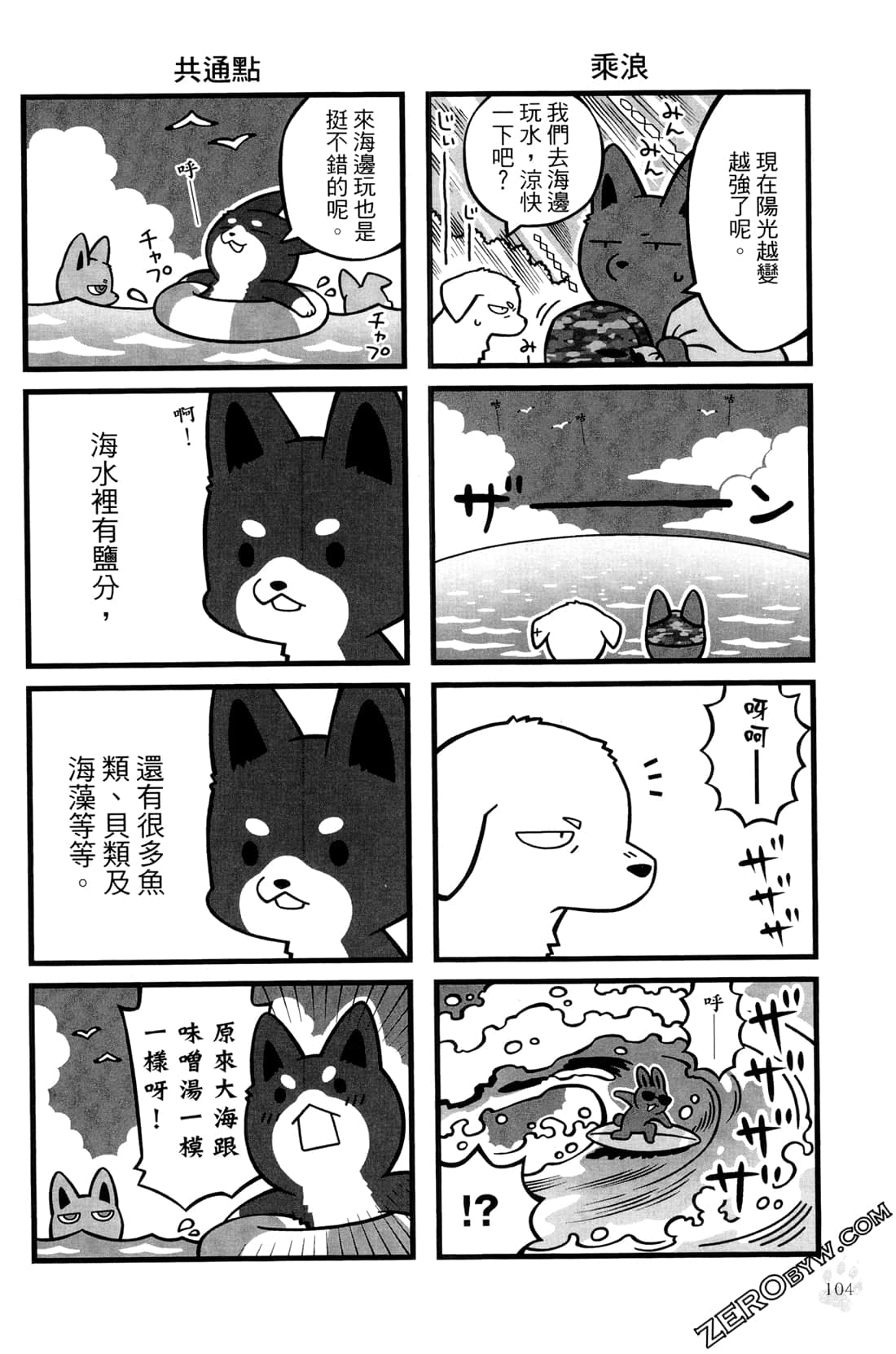 Page 106