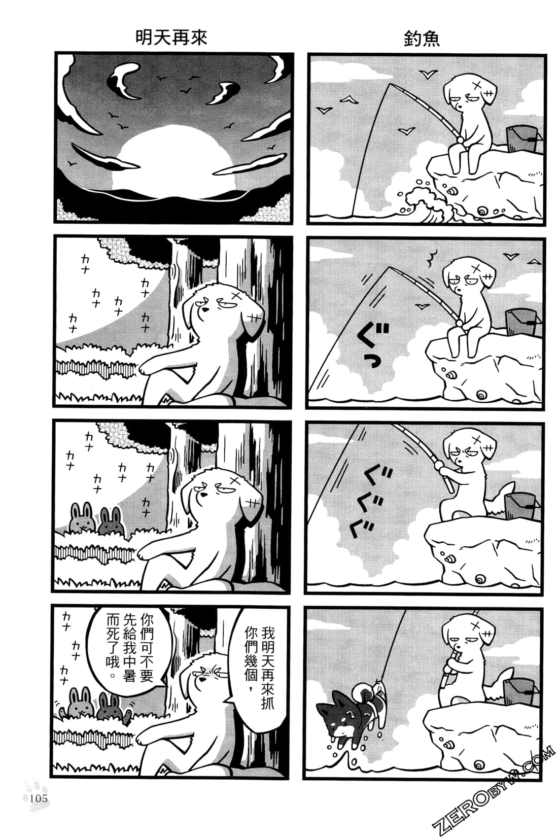Page 107