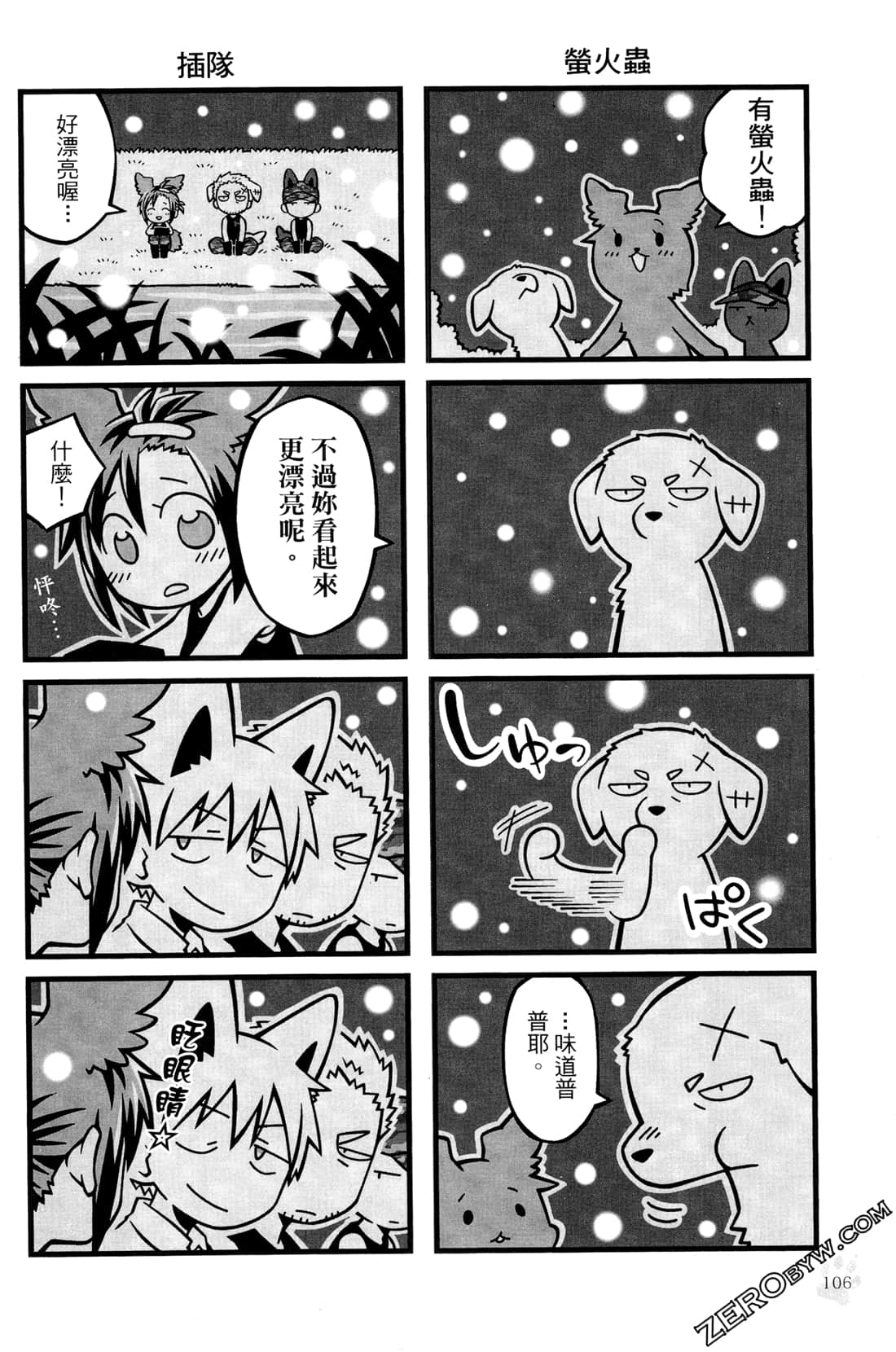 Page 108