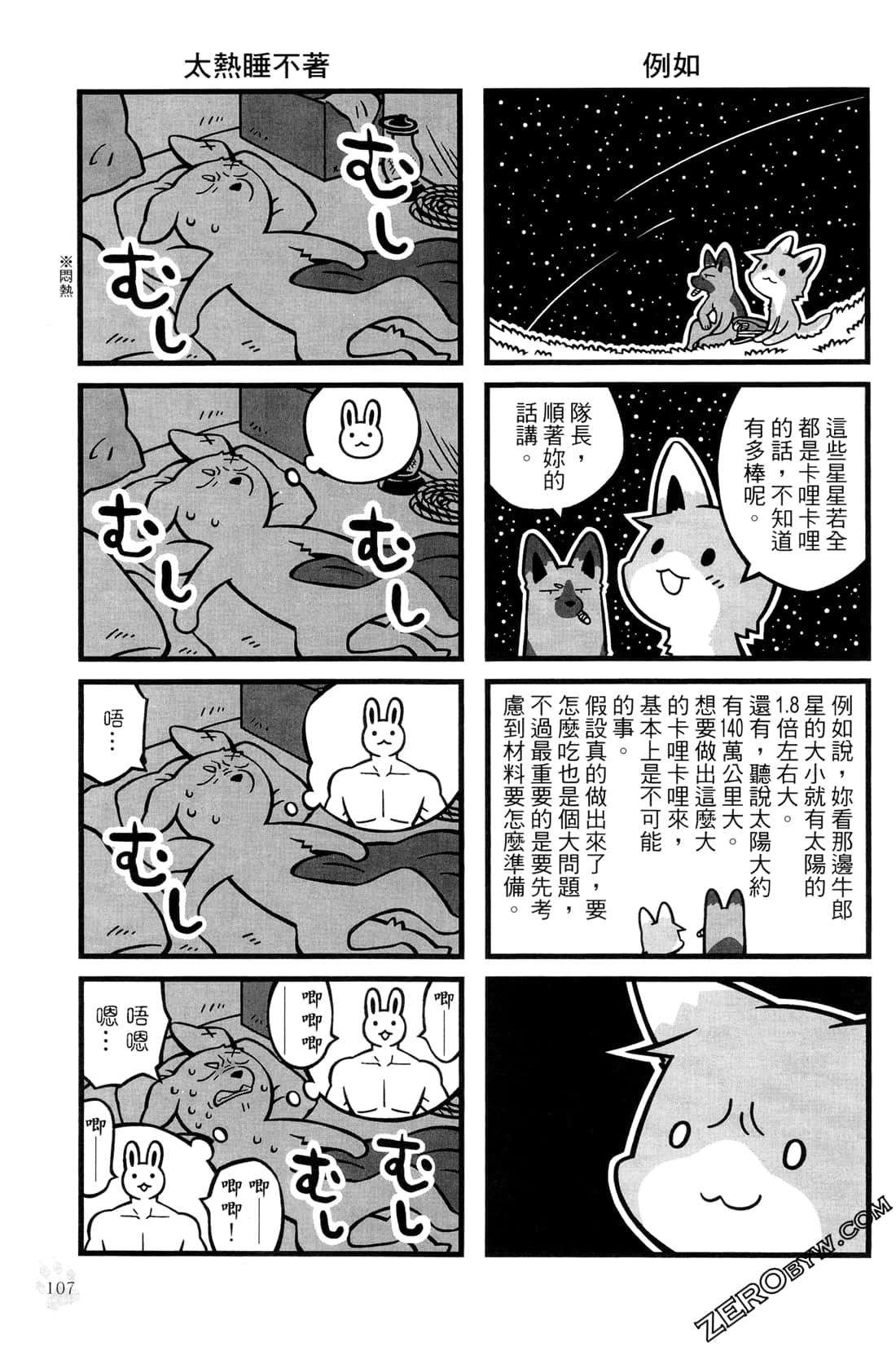 Page 109