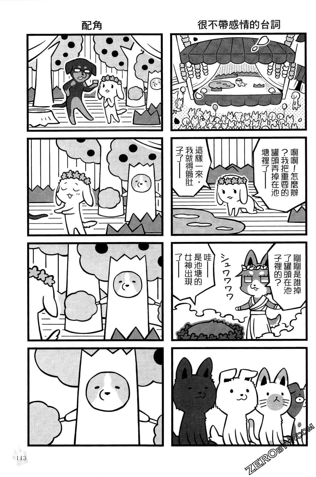 Page 115