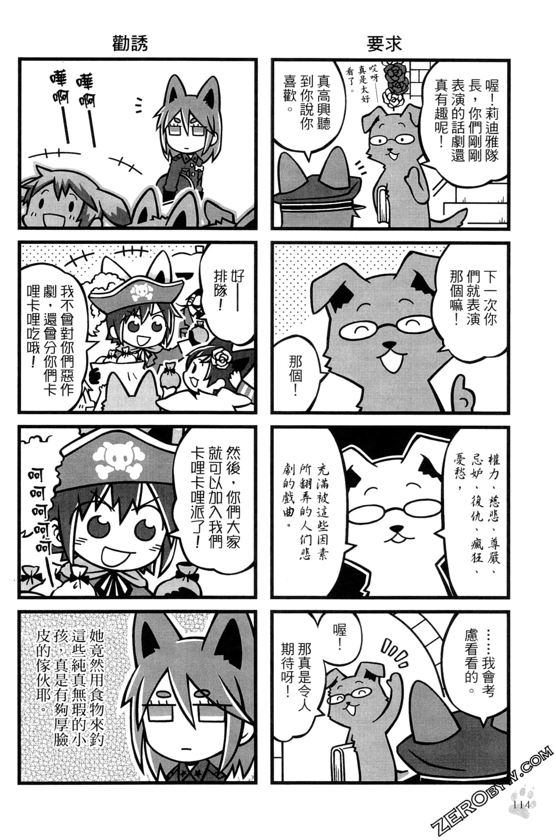 Page 116