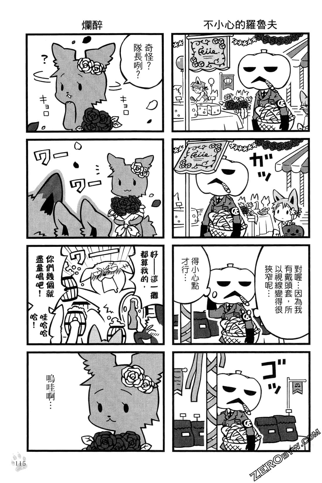 Page 117