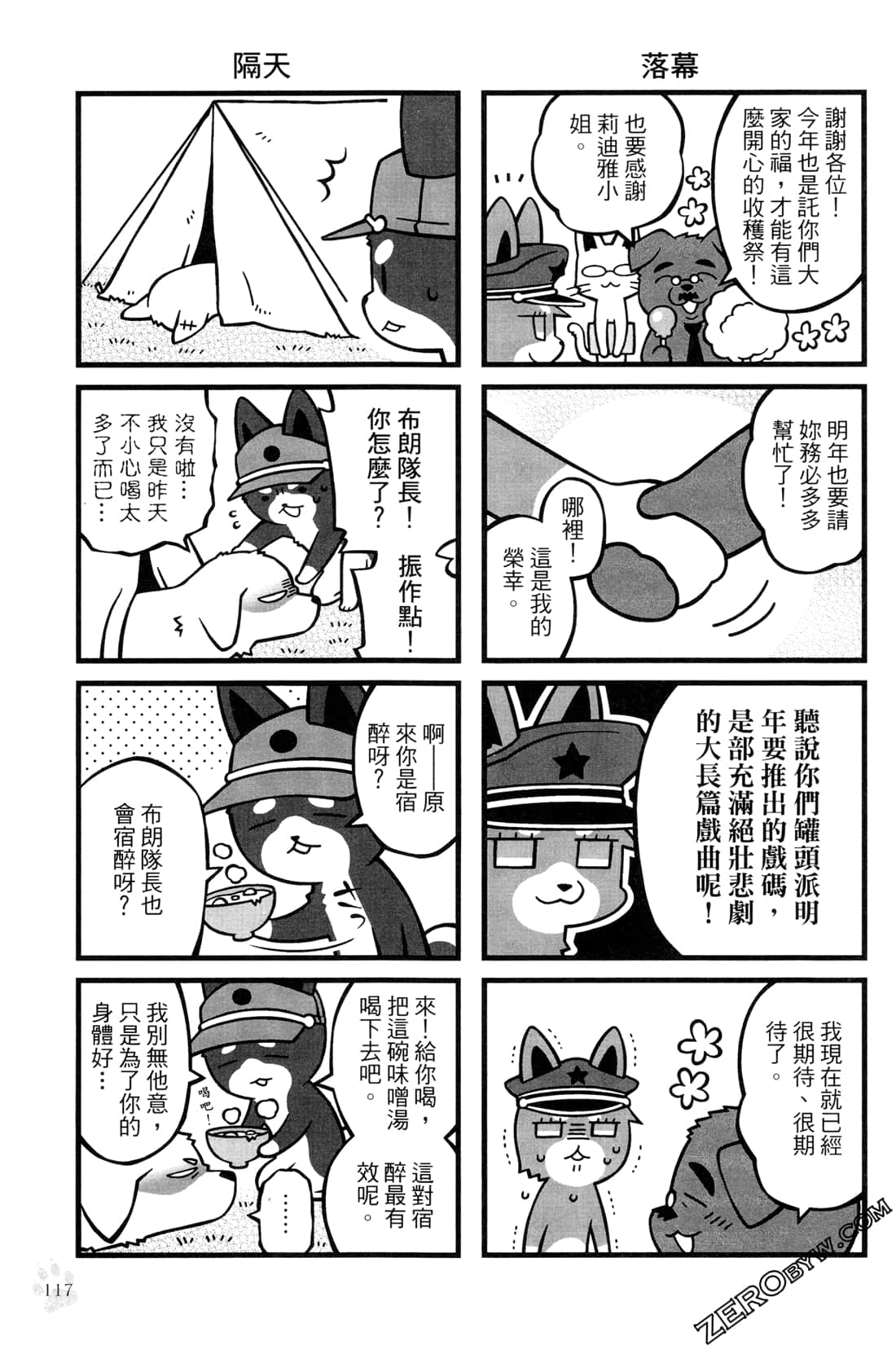 Page 119