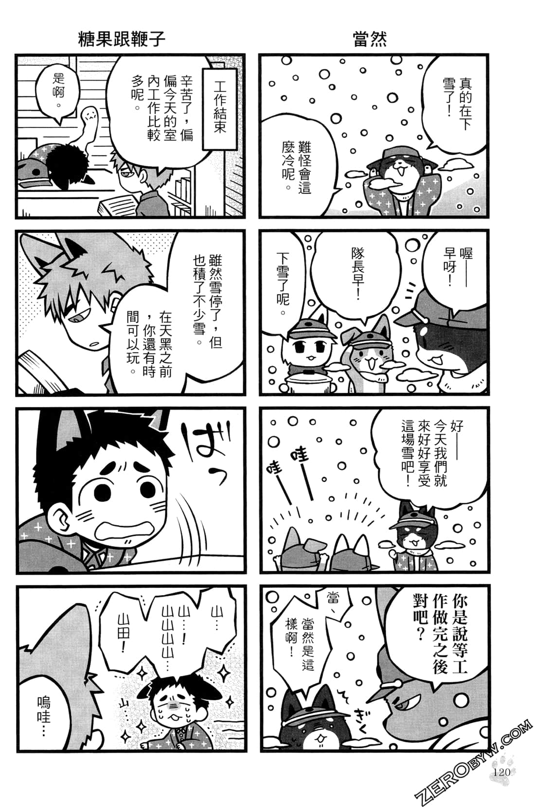 Page 122