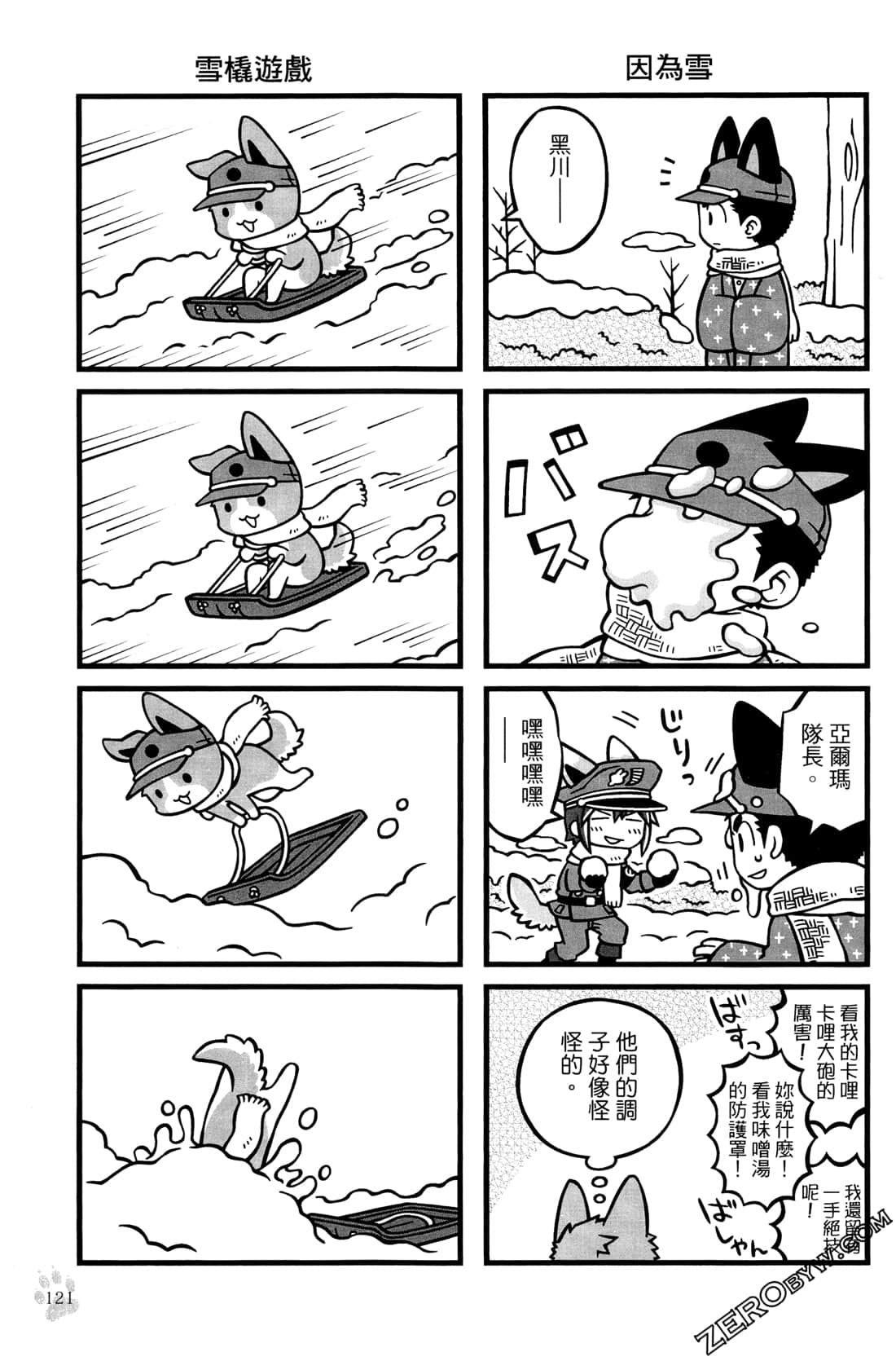 Page 123