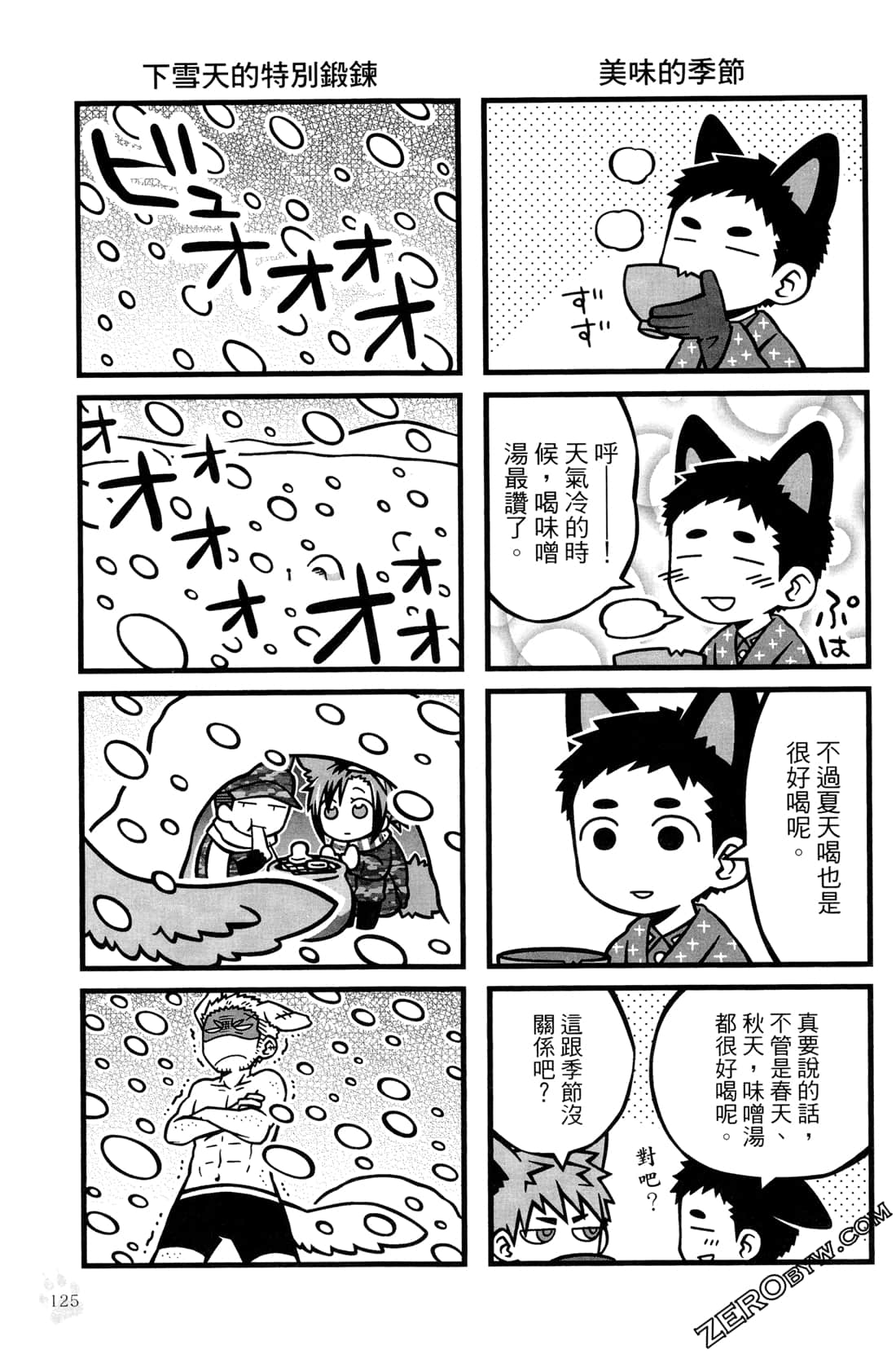 Page 127