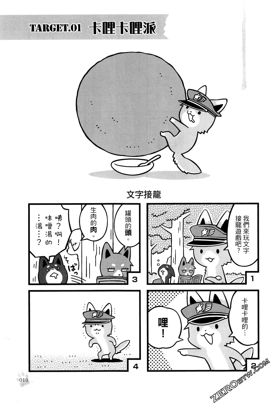Page 21