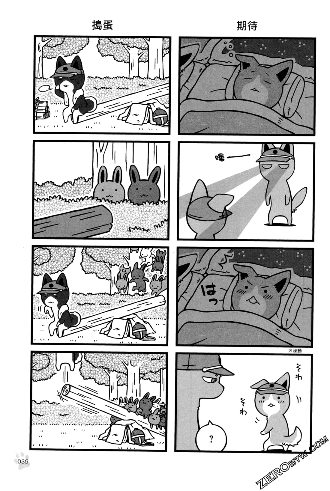 Page 41