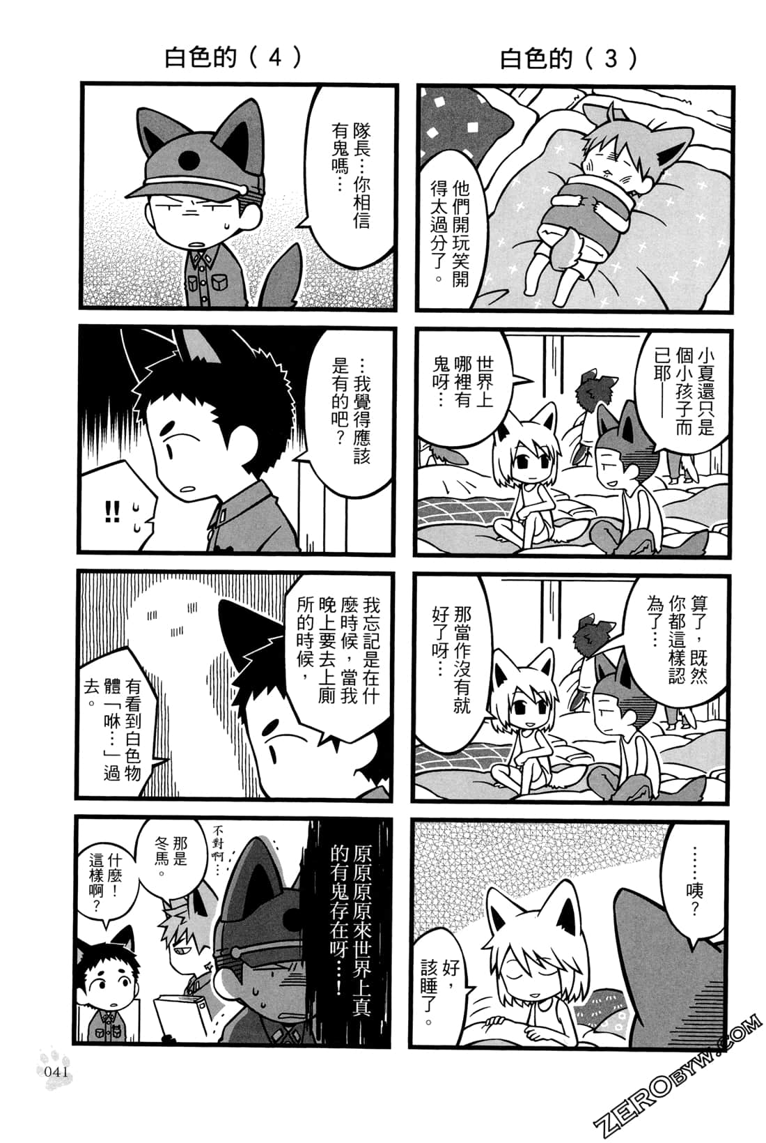 Page 43