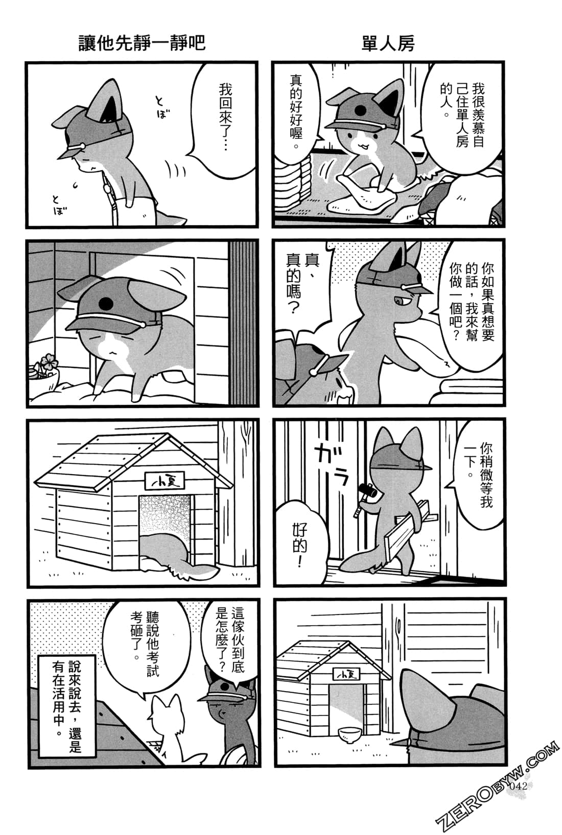 Page 44