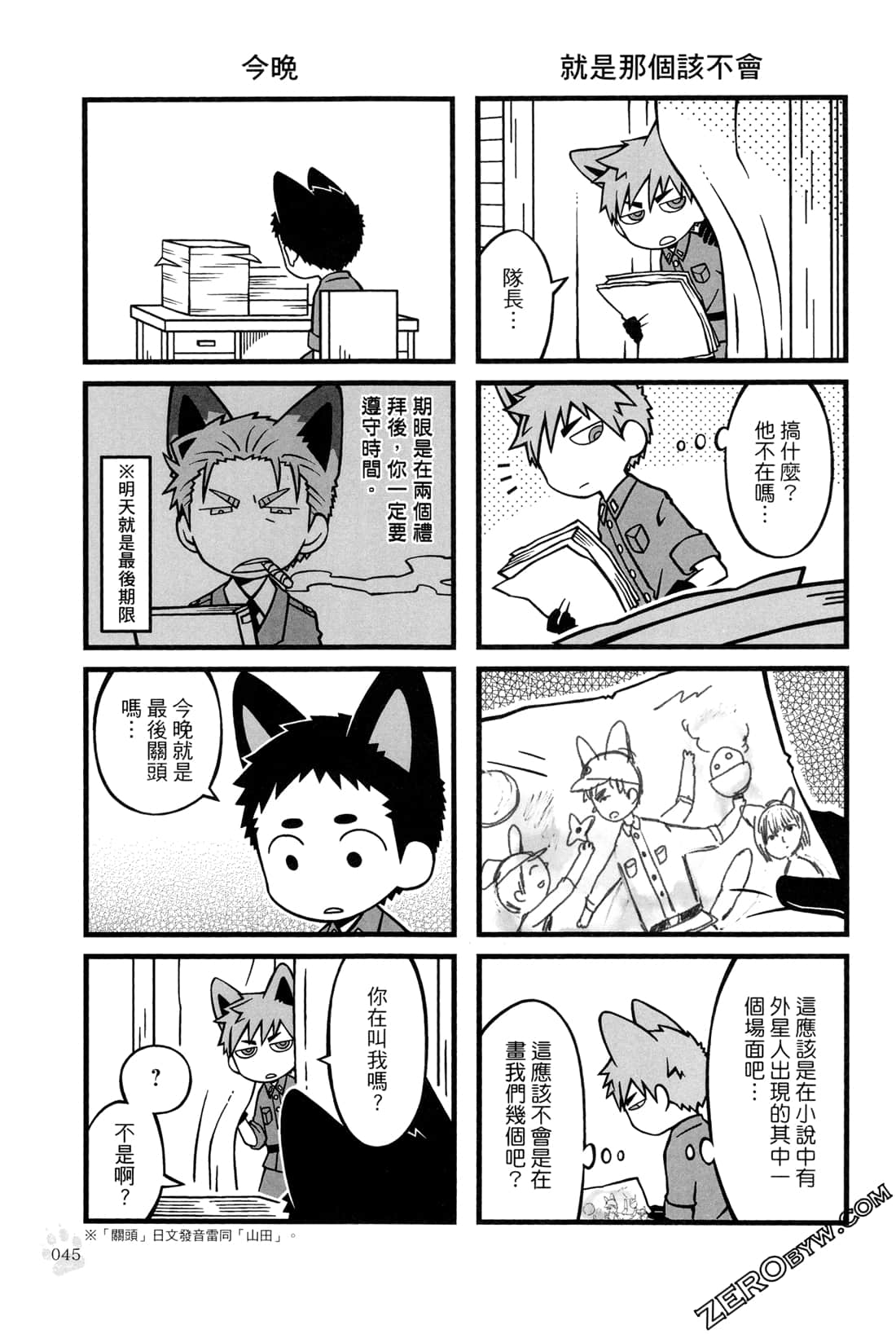 Page 47