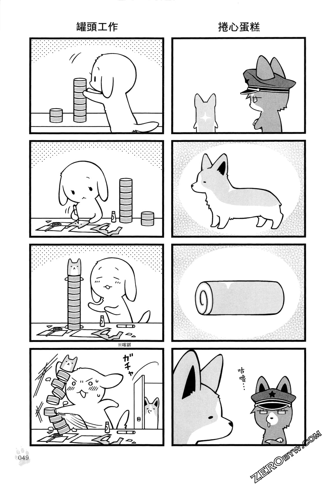 Page 51