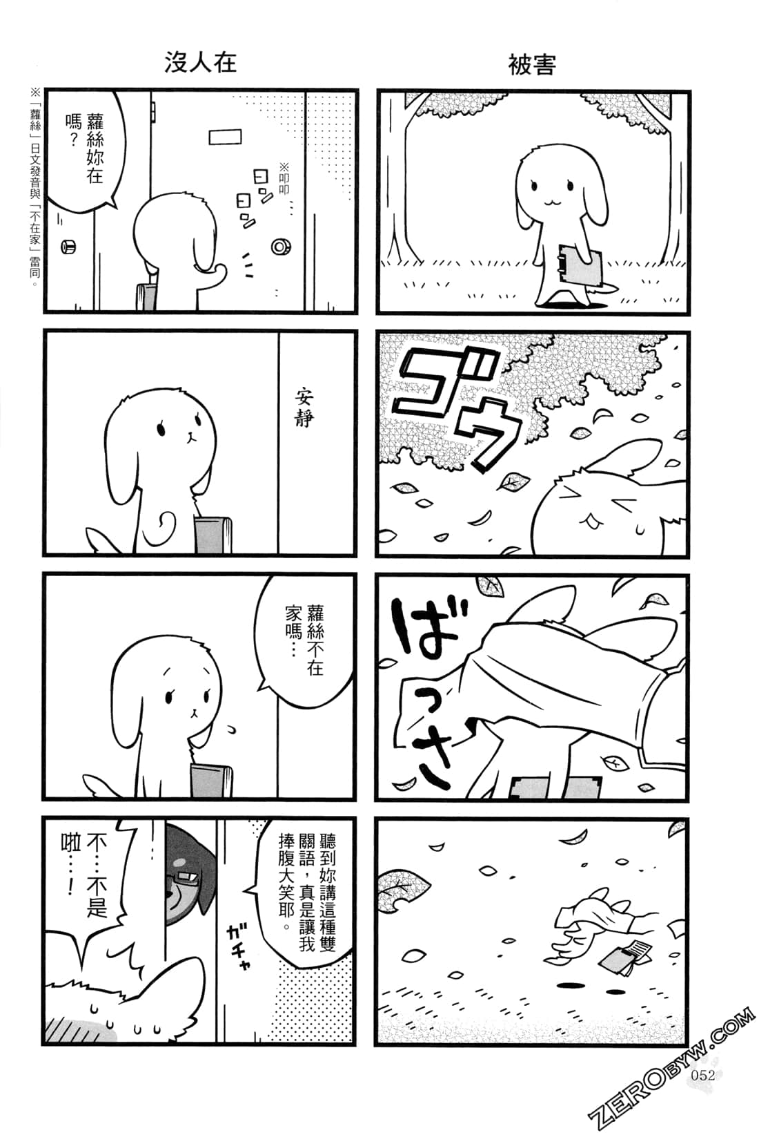 Page 54