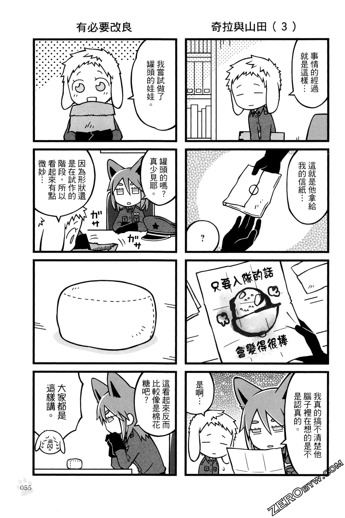 Page 57