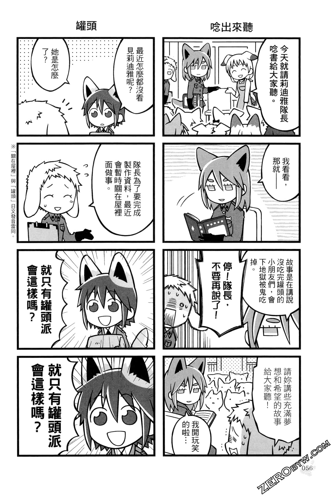 Page 58