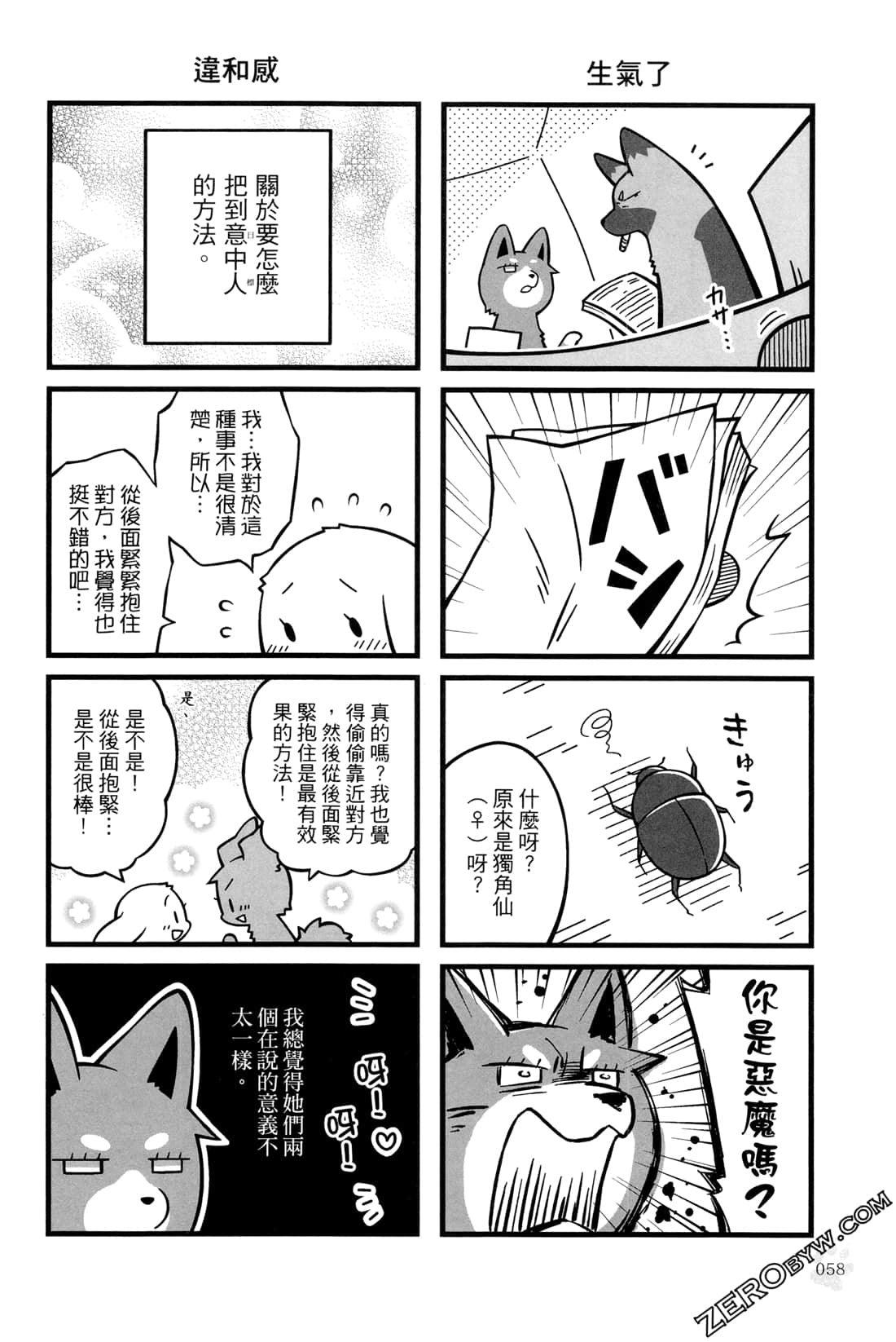 Page 60