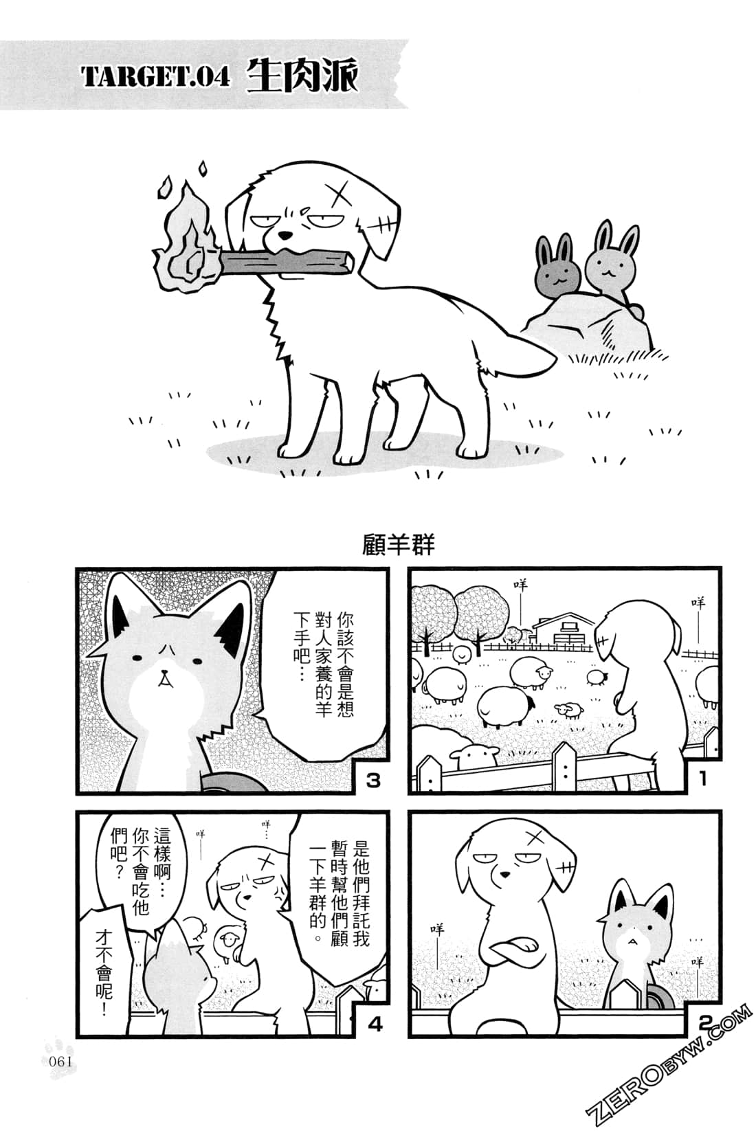 Page 63