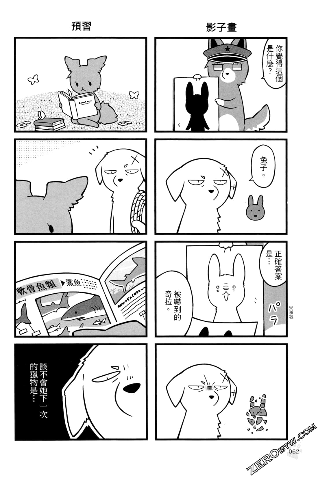 Page 64