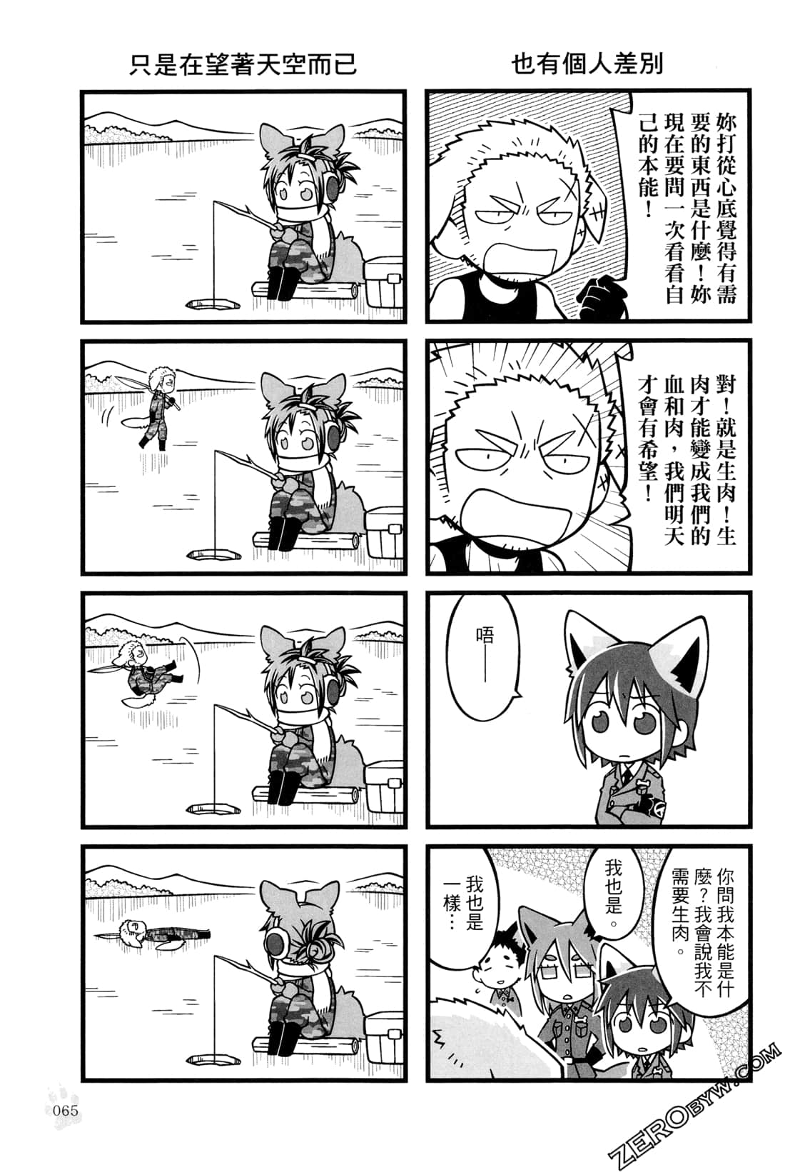 Page 67