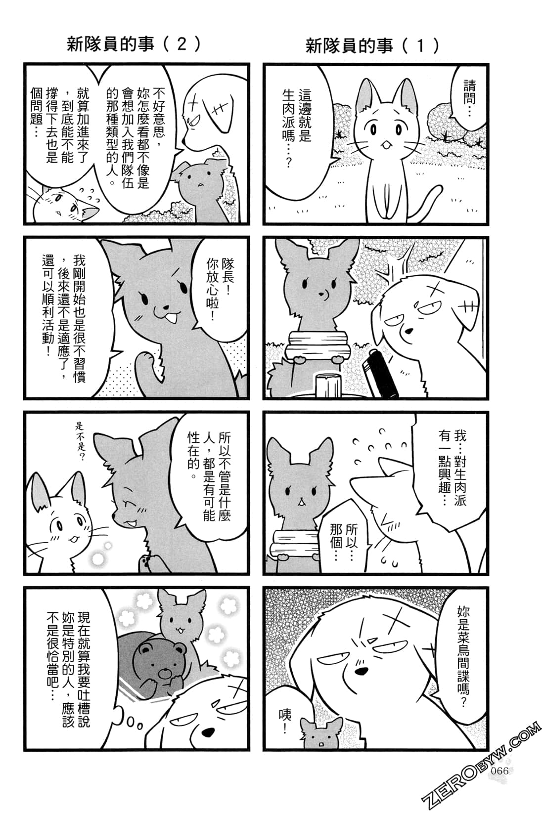 Page 68