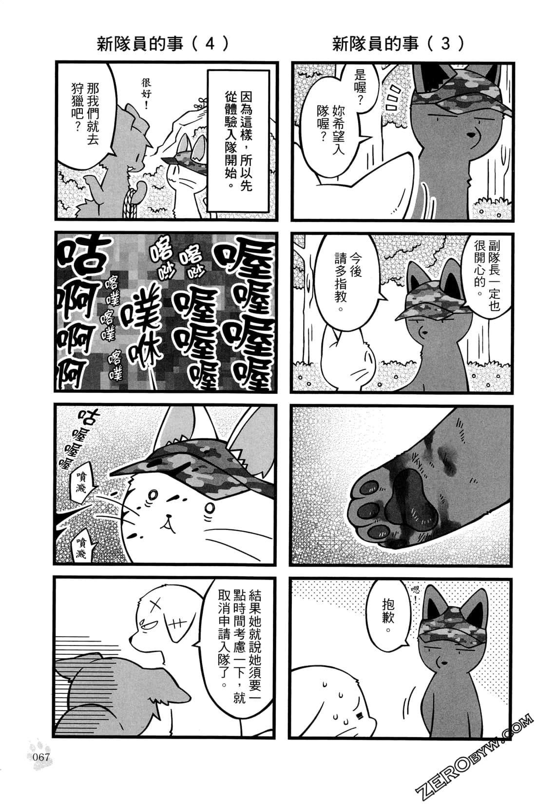 Page 69