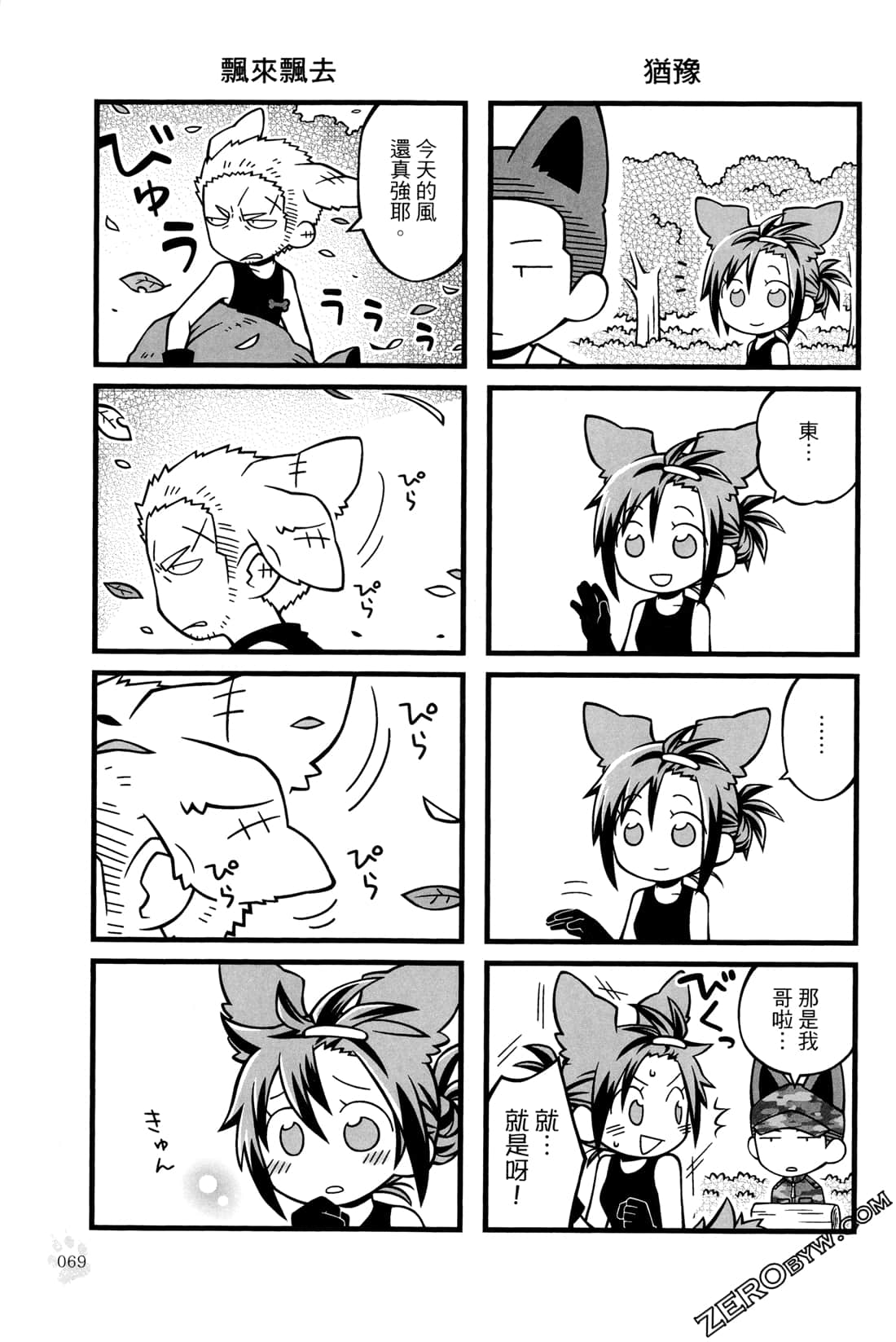 Page 71