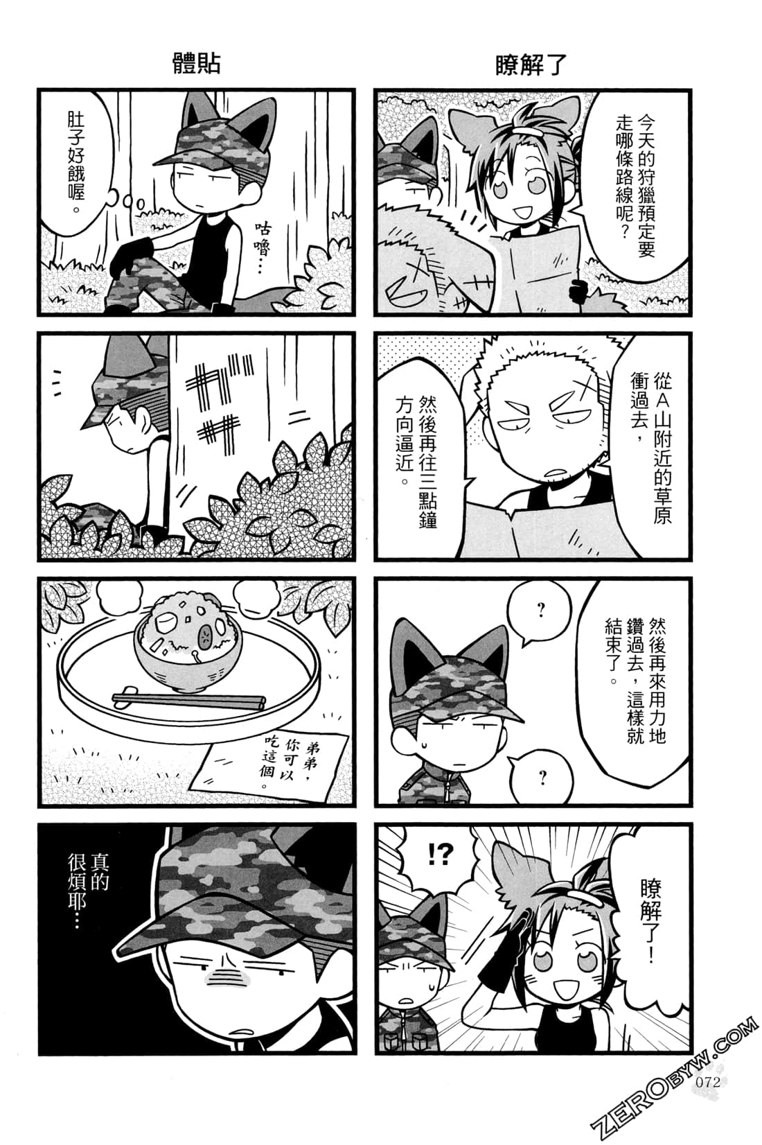 Page 74