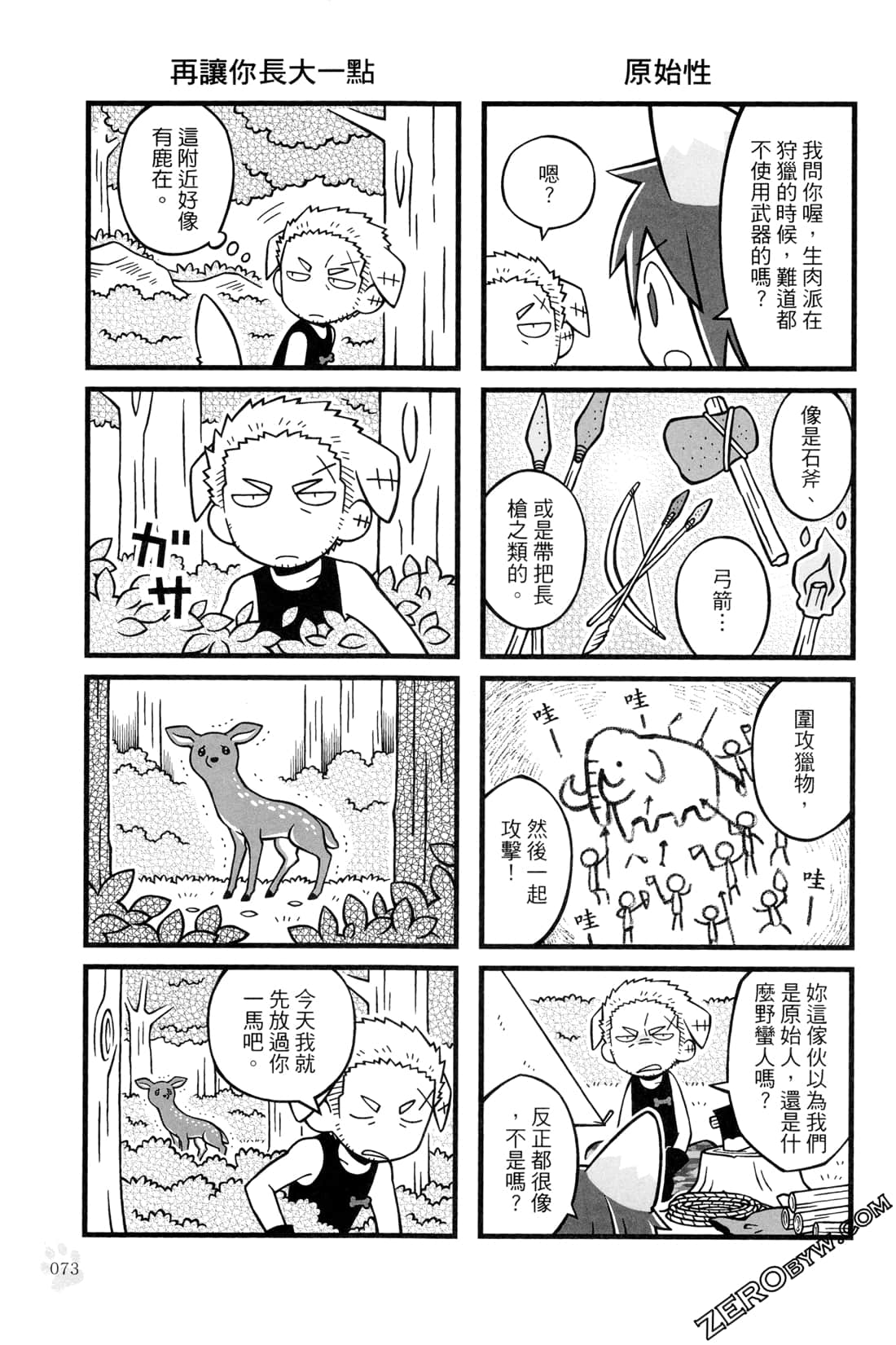 Page 75