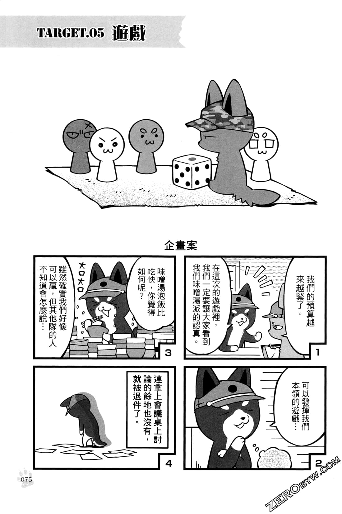 Page 77
