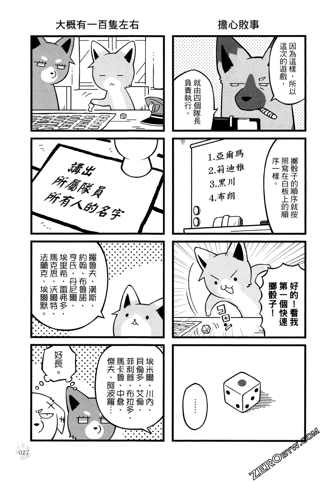 Page 79