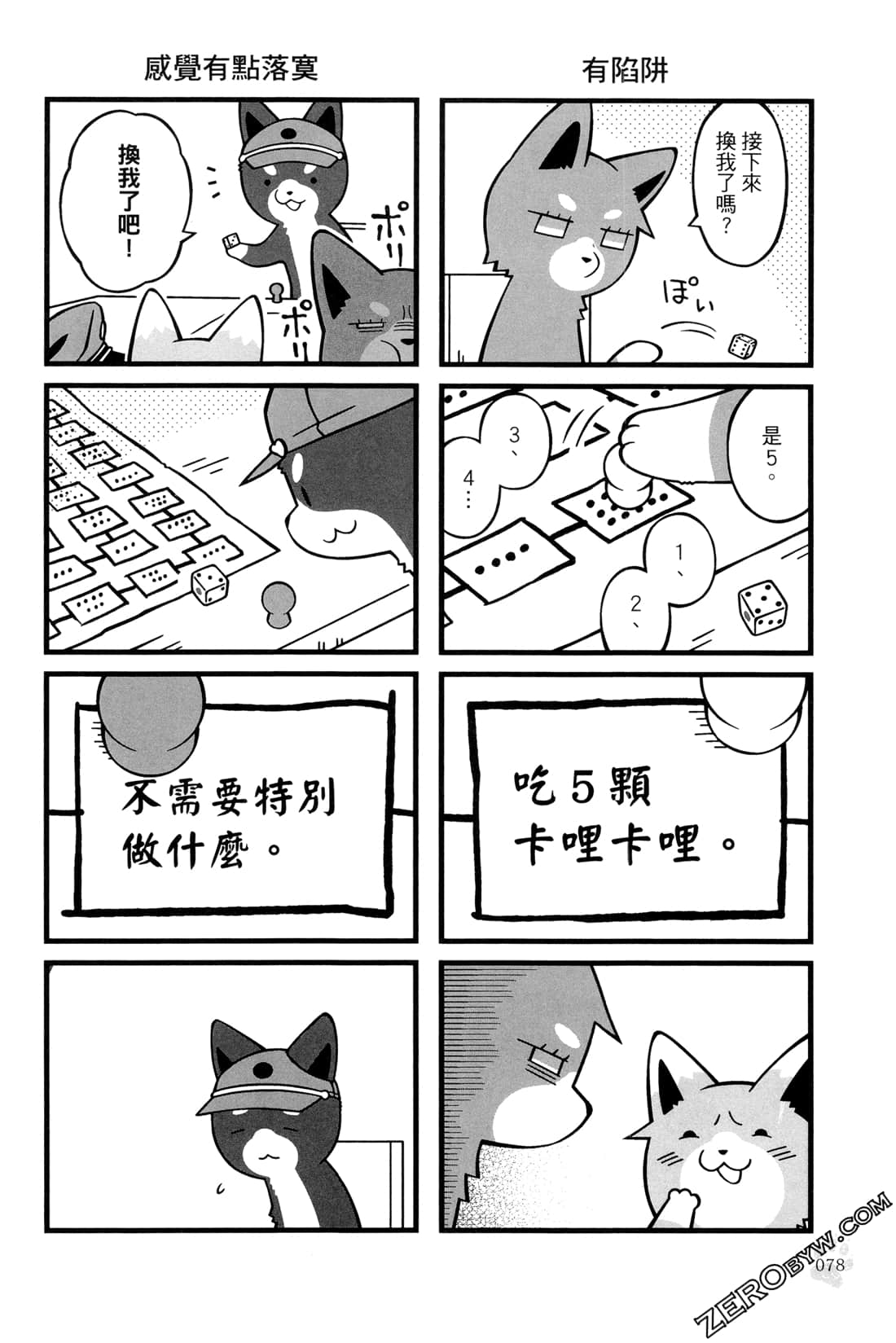 Page 80